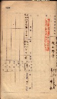 秘密地圖所持有者名簿（高雄州）藏品圖，第172張