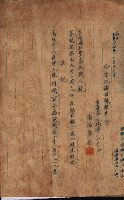 秘密地圖所持有者名簿（高雄州）藏品圖，第174張