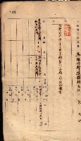 秘密地圖所持有者名簿（高雄州）藏品圖，第189張