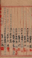 漁業組合登記申請書綴入帳藏品圖，第9張