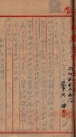 漁業組合登記申請書綴入帳藏品圖，第10張