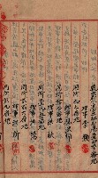 漁業組合登記申請書綴入帳藏品圖，第12張