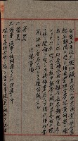 漁業組合登記申請書綴入帳藏品圖，第15張