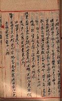 漁業組合登記申請書綴入帳藏品圖，第16張
