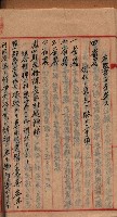 漁業組合登記申請書綴入帳藏品圖，第17張