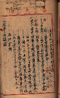 漁業組合登記申請書綴入帳藏品圖，第18張