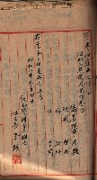 漁業組合登記申請書綴入帳藏品圖，第19張