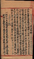 漁業組合登記申請書綴入帳藏品圖，第22張