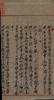 漁業組合登記申請書綴入帳藏品圖，第23張