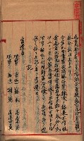 漁業組合登記申請書綴入帳藏品圖，第24張