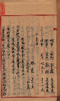 漁業組合登記申請書綴入帳藏品圖，第25張