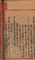 漁業組合登記申請書綴入帳藏品圖，第27張