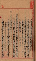 漁業組合登記申請書綴入帳藏品圖，第28張