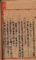 漁業組合登記申請書綴入帳藏品圖，第29張