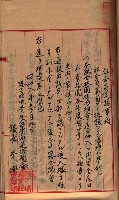 漁業組合登記申請書綴入帳藏品圖，第30張