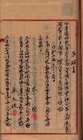 漁業組合登記申請書綴入帳藏品圖，第32張