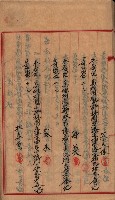 漁業組合登記申請書綴入帳藏品圖，第33張