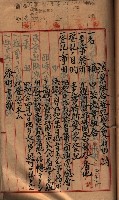 漁業組合登記申請書綴入帳藏品圖，第34張