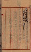 漁業組合登記申請書綴入帳藏品圖，第36張