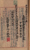 漁業組合登記申請書綴入帳藏品圖，第37張