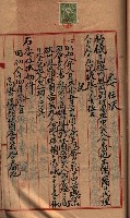 漁業組合登記申請書綴入帳藏品圖，第38張