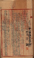 漁業組合登記申請書綴入帳藏品圖，第39張