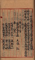 漁業組合登記申請書綴入帳藏品圖，第40張