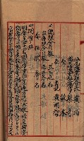 漁業組合登記申請書綴入帳藏品圖，第41張