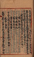 漁業組合登記申請書綴入帳藏品圖，第42張