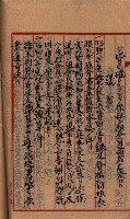 漁業組合登記申請書綴入帳藏品圖，第43張