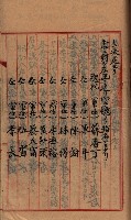 漁業組合登記申請書綴入帳藏品圖，第46張