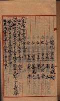 漁業組合登記申請書綴入帳藏品圖，第47張