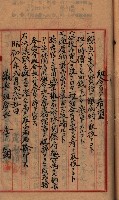 漁業組合登記申請書綴入帳藏品圖，第48張