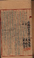 漁業組合登記申請書綴入帳藏品圖，第49張
