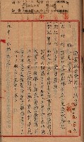 漁業組合登記申請書綴入帳藏品圖，第50張
