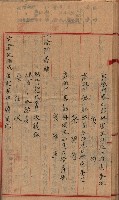 漁業組合登記申請書綴入帳藏品圖，第51張