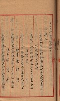 漁業組合登記申請書綴入帳藏品圖，第52張