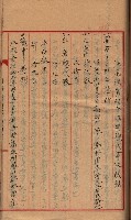 漁業組合登記申請書綴入帳藏品圖，第54張