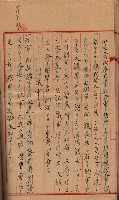 漁業組合登記申請書綴入帳藏品圖，第55張