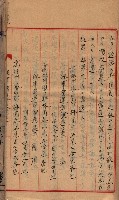 漁業組合登記申請書綴入帳藏品圖，第56張