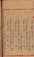 漁業組合登記申請書綴入帳藏品圖，第57張