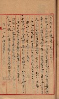 漁業組合登記申請書綴入帳藏品圖，第58張