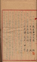 漁業組合登記申請書綴入帳藏品圖，第59張