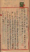 漁業組合登記申請書綴入帳藏品圖，第61張