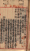 漁業組合登記申請書綴入帳藏品圖，第63張