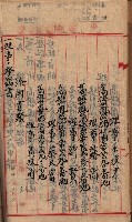 漁業組合登記申請書綴入帳藏品圖，第64張