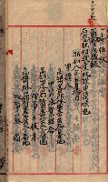 漁業組合登記申請書綴入帳藏品圖，第65張