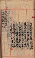 漁業組合登記申請書綴入帳藏品圖，第66張