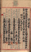 漁業組合登記申請書綴入帳藏品圖，第67張