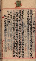漁業組合登記申請書綴入帳藏品圖，第69張